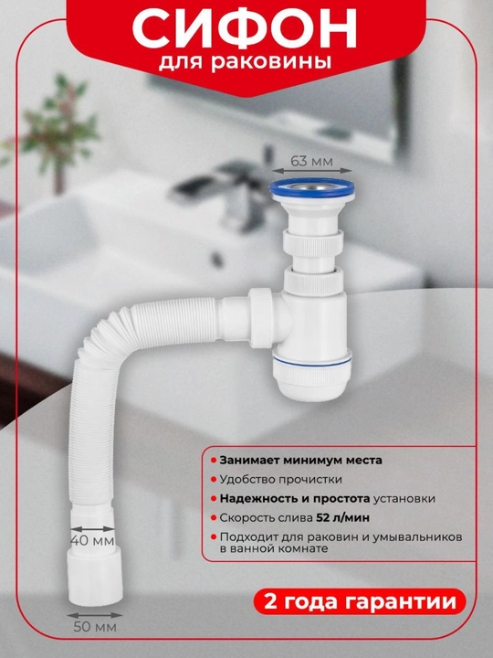 Сифон для раковины, шланг гофра, для ванны
