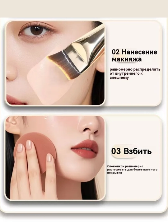 Tonal asos uchun ultrayupqa cho‘tka, pardoz uchun kistochkalar, kabuki cho‘tkasi