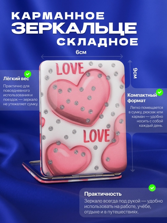 Зеркало карманное для макияжа, складное, двустороннее, для девушек - 
