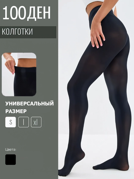 Ayollar kolgotkalari, 100 den, mikrofibra, kalgotka - 