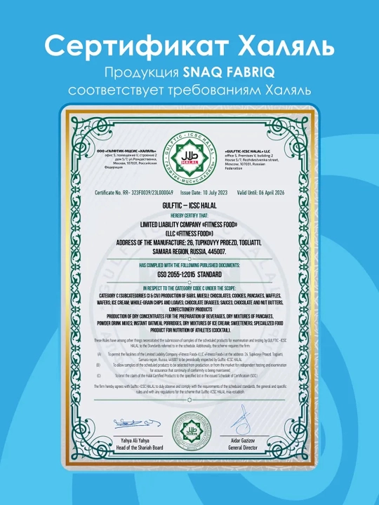 SNAQ FABRIQ shakarsiz fitnes pankeyk – 45 g