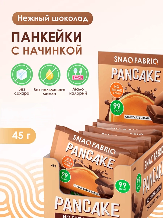 SNAQ FABRIQ shakarsiz fitnes pankeyk – 45 g - 