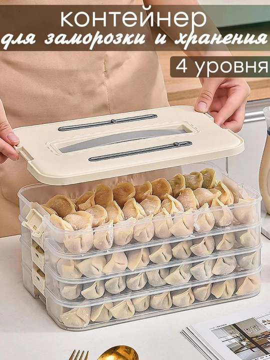 Контейнер - 
