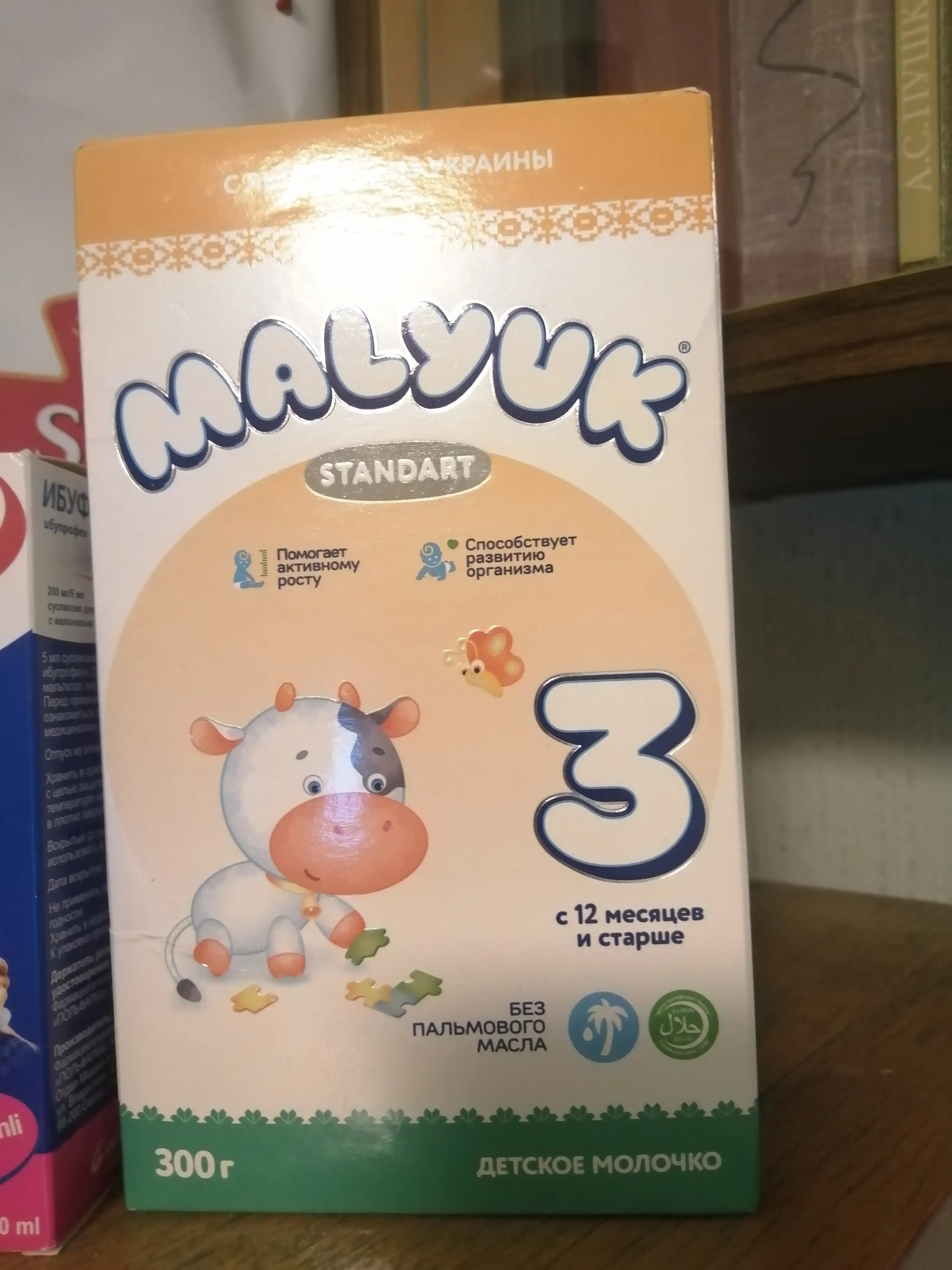 Bolalar quruq sutli aralashmasi Malyuk Standart 3, Halol
