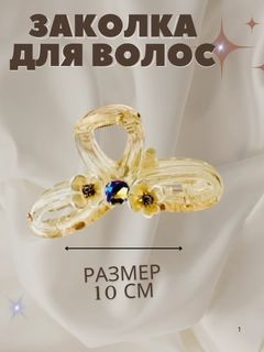 Горчичный