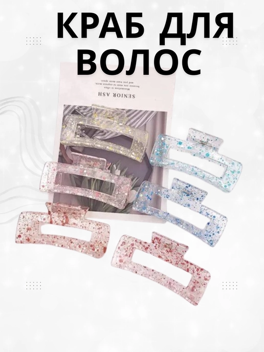 Ayollar va qizlar uchun soch tognogichlari - 