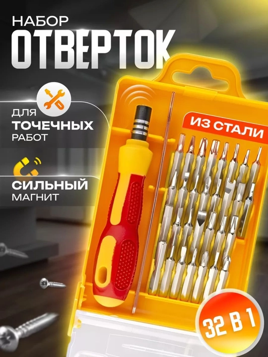 Набор магнитных наклеек, для ремонта телефонов и электронной техники