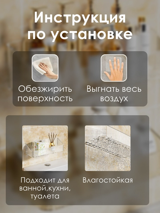 Vannaxona uchun devor tokchasi, to‘g‘ri burchakli, saqlash uchun, teshiksiz, plastik