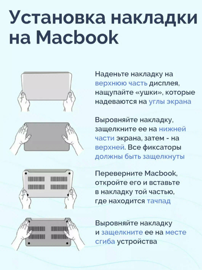 Chexol Macbook Air/Pro 13/13.6/14/15/16, M1/M2/M3 uchun