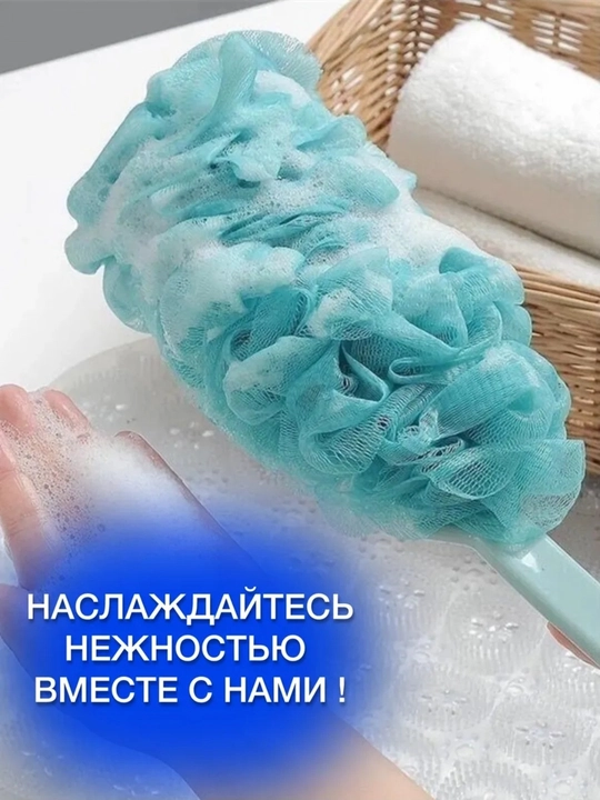 Губка для душа с длинной ручкой для ванной (массажная щетка, для спины)
