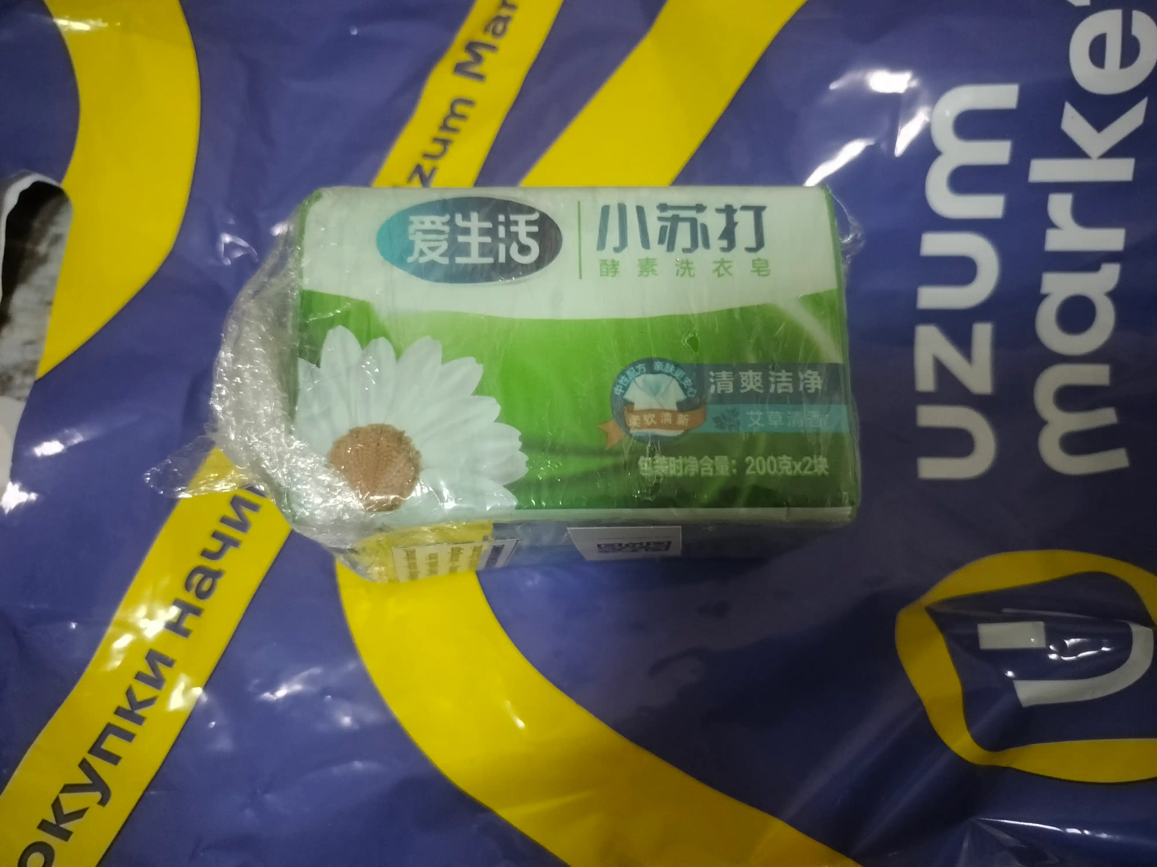 Kir yuvish sovuni Greenleaf, romashka ekstraktli, dog‘ ketkazuvchi, 400 gr, 2 dona