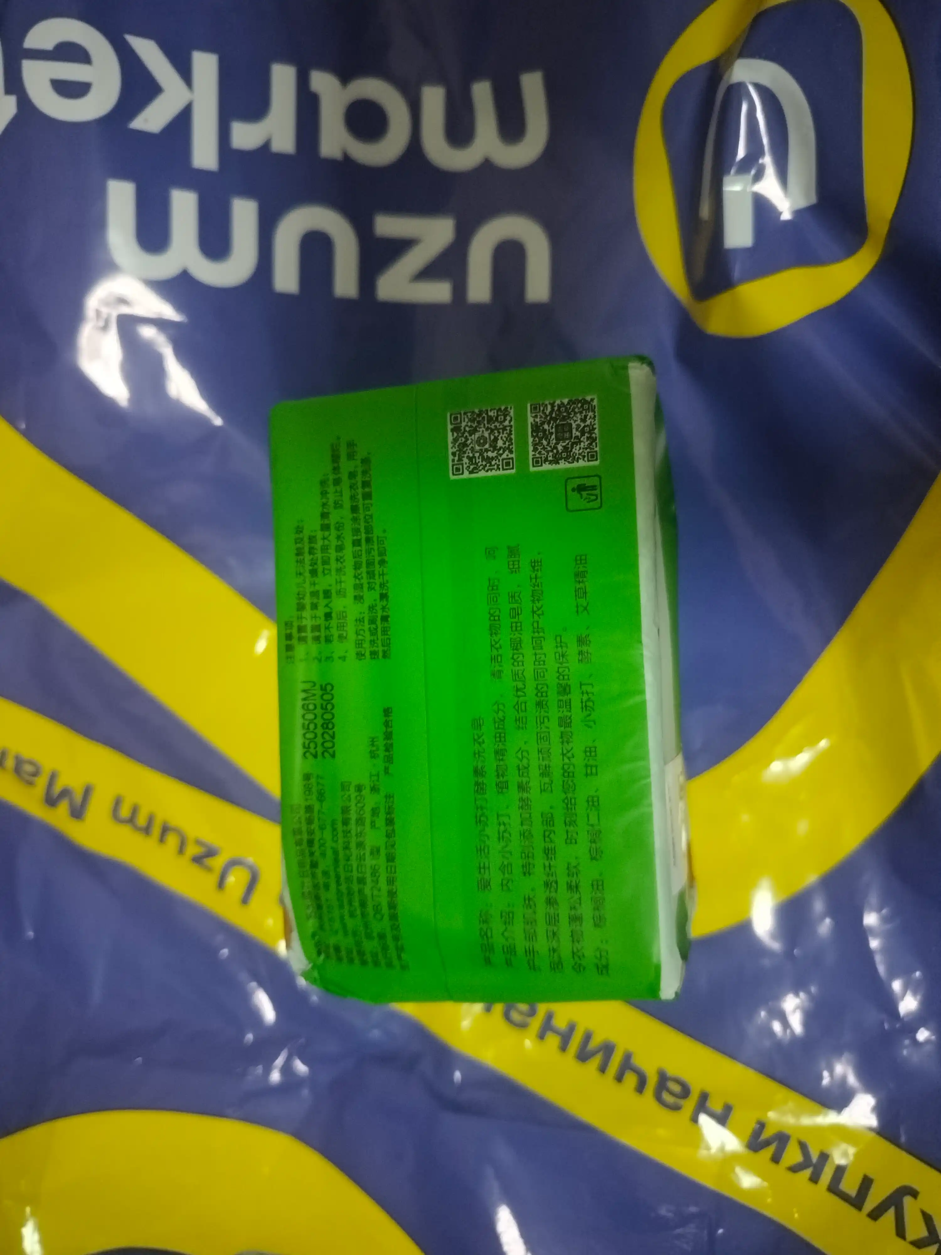 Kir yuvish sovuni Greenleaf, romashka ekstraktli, dog‘ ketkazuvchi, 400 gr, 2 dona