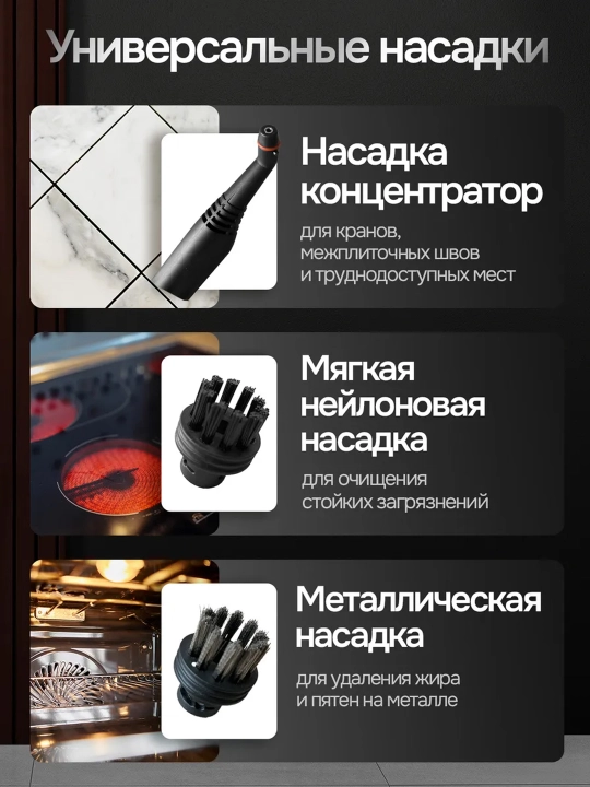 Пароочиститель 4-в-1 : мощность 2000 Вт, давление 4 бара, глубокая уборка дома