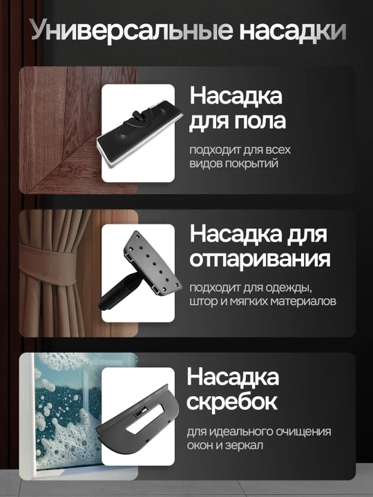 Пароочиститель 4-в-1 : мощность 2000 Вт, давление 4 бара, глубокая уборка дома