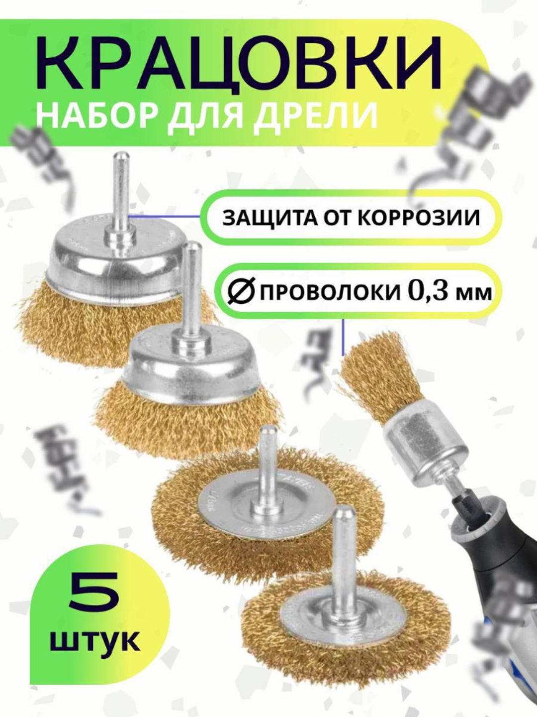 Набор кистей P.I.T, 5 шт - 