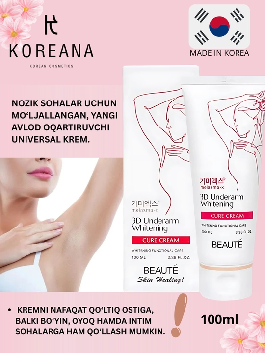 Отбеливающий уход за кожей подмышек Melasma-X Cure Cream, 100 ml - 