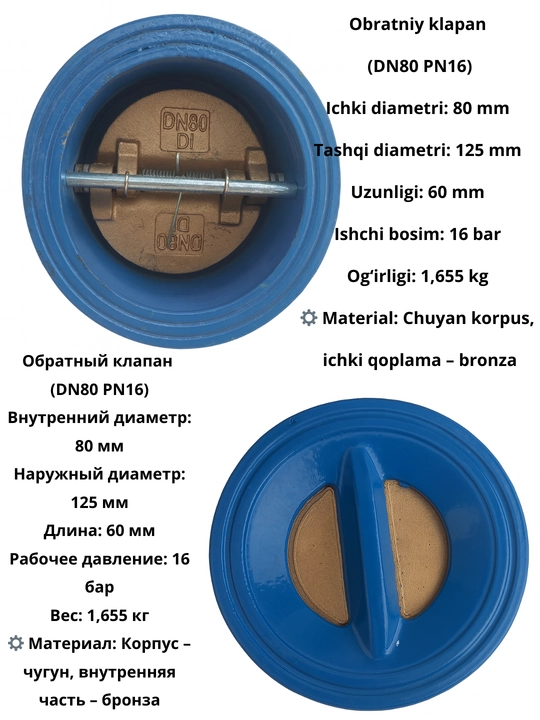Obratniy klapan (DN65 PN16), bir taraflama suv o'tkazgich