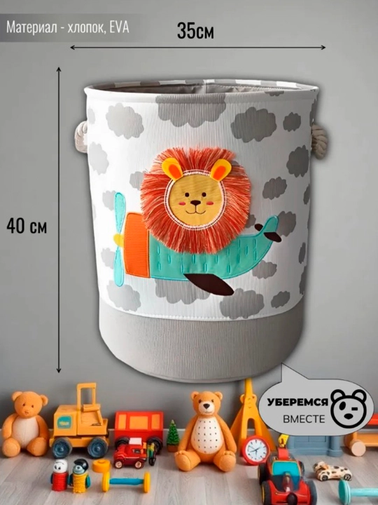 Корзина для хранения вещей и игрушек 