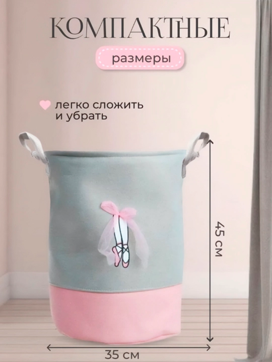 Narsalar va o'yinchoqlarni saqlash uchun savat - 