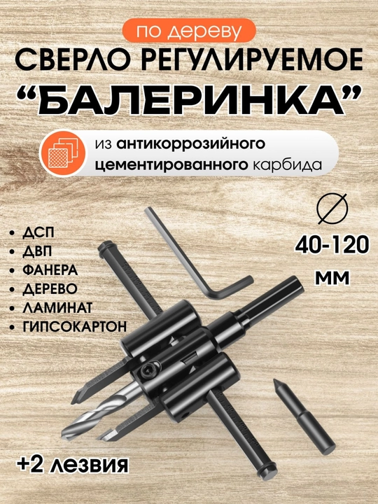 Aviatsiya tipidagi teshik ochgich