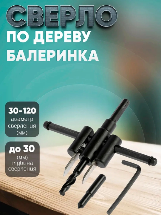 Aviatsiya tipidagi teshik ochgich