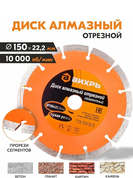 Алмазный диск, профессиональный инструмент для алмазной резки и полировки, 105 мм - 