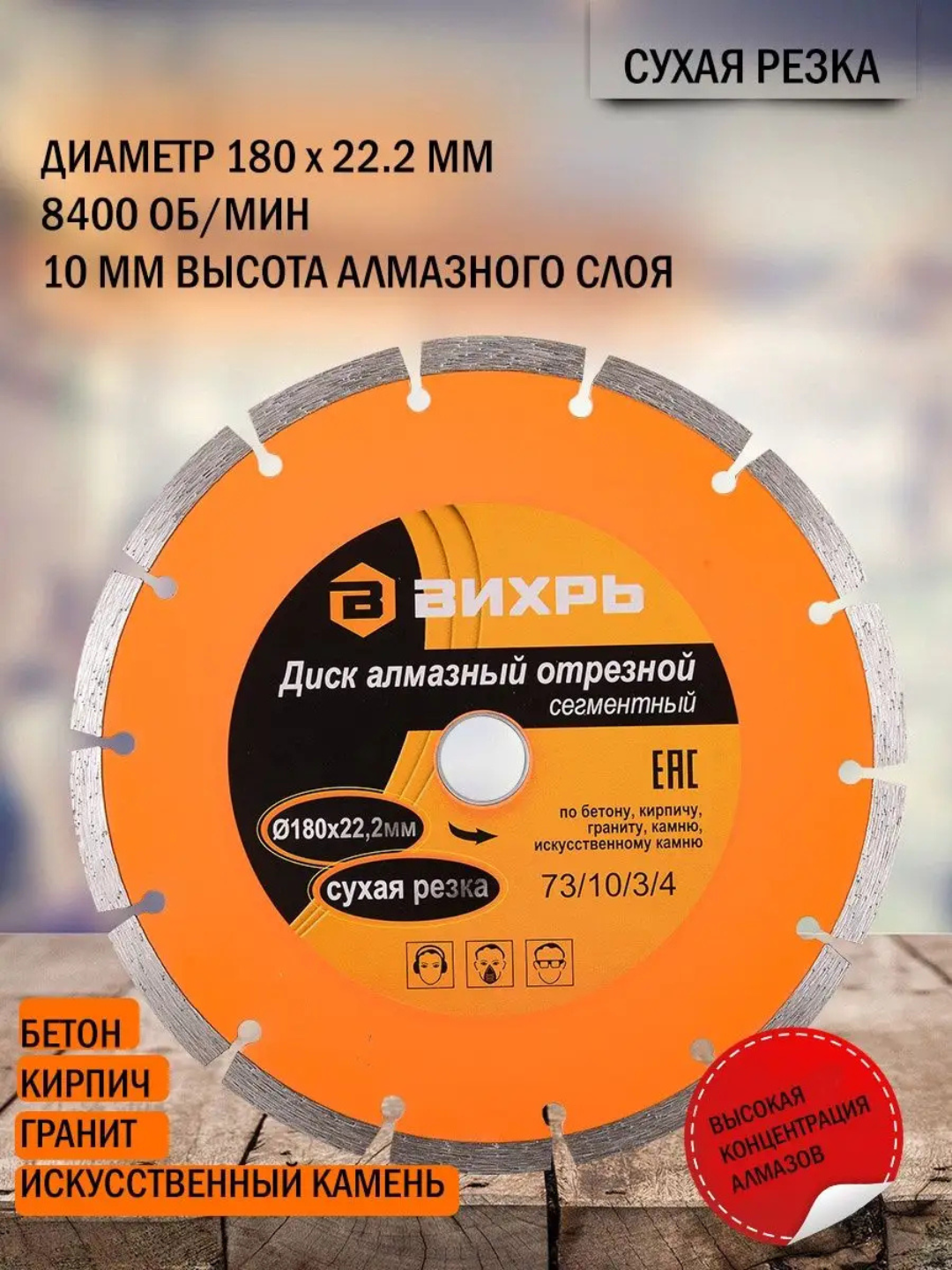 Алмазный диск, профессиональный инструмент для алмазной резки и полировки, 105 мм
