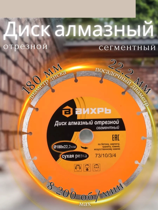 Алмазный диск, профессиональный инструмент для алмазной резки и полировки, 105 мм