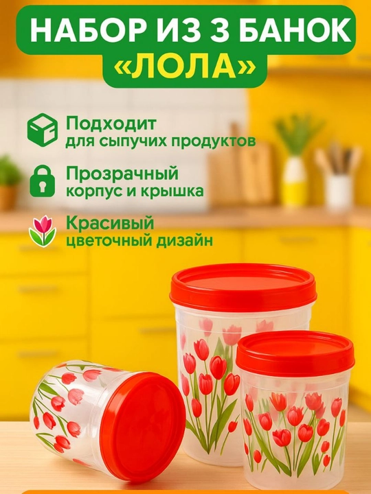 Универсальная ёмкость для хранения - 