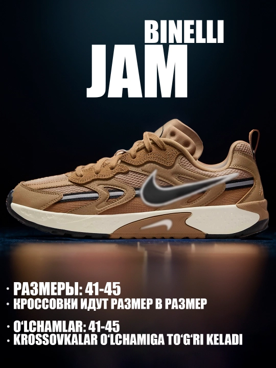 Мужские, женские, подростковые кроссовки Nike JAM, для спортзала, спортивные, 41-45 - 