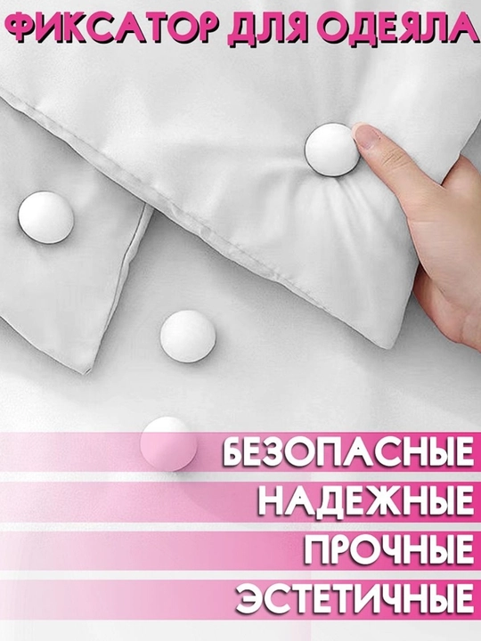 Застежки для одеял, держатели и зажимы, постельные принадлежности, 4 шт