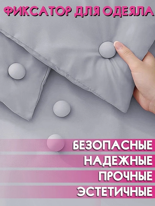 Застежки для одеял, держатели и зажимы, постельные принадлежности, 4 шт