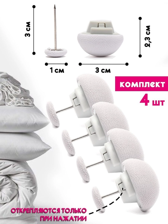 Застежки для одеял, держатели и зажимы, постельные принадлежности, 4 шт