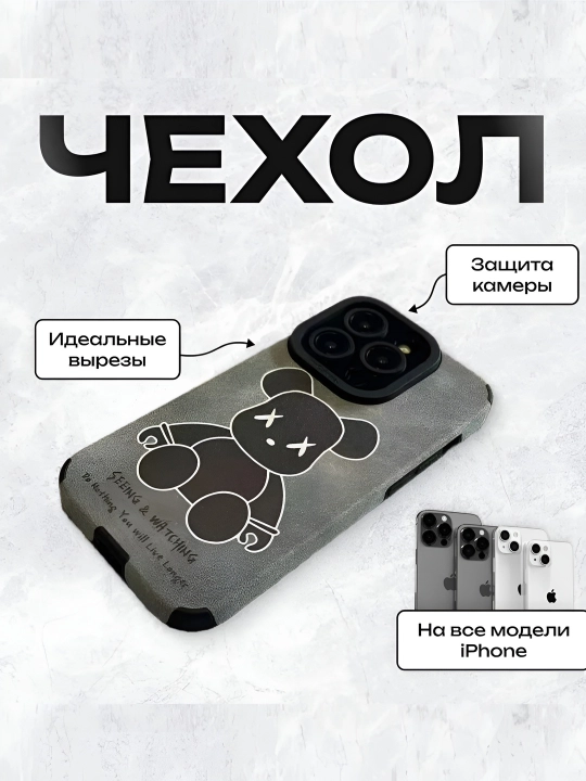 Chexol iPhone 11, 12, 13, 14, 15, 16, 17, Pro, Pro Max - 