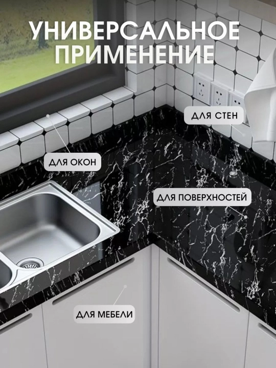Oshxona uchun o‘zi yopishadigan alyuminiy stiker, mebel va devorlar uchun plyonka