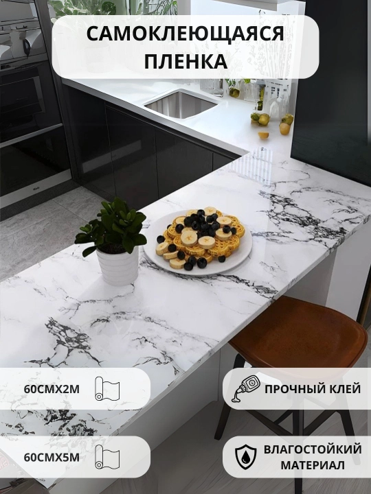 Oshxona uchun o‘zi yopishadigan alyuminiy stiker, mebel va devorlar uchun plyonka