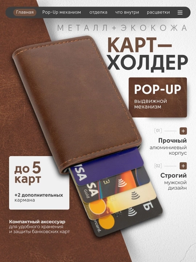 Кошелек-картхолдер для денег, банковской карты, паспорта, визитница, RFID защитный чехол