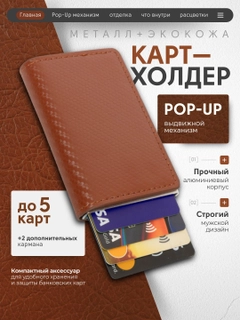Коричневый
