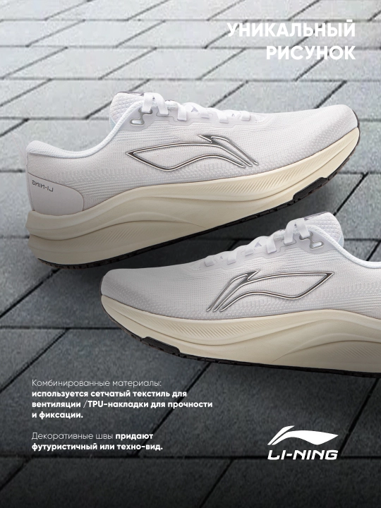 Li-Ning RED HARE 8 ayollar yugurish krossovkalari