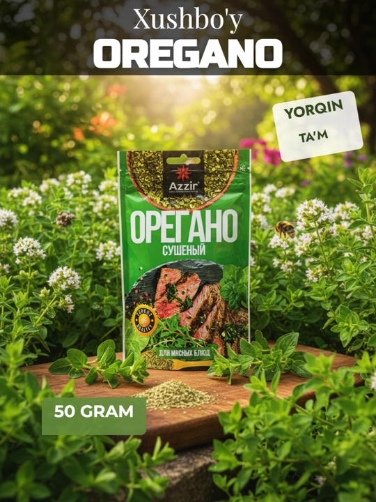 Quritilgan oregano "Azzir" dan, 50 g - 