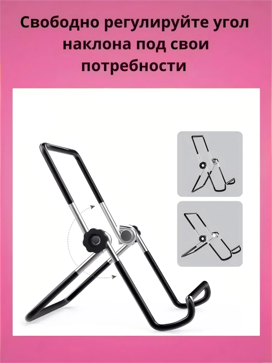 Planshet ushlagichi, sozlanishli stend