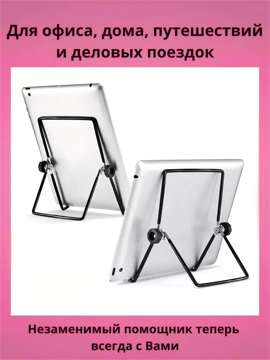 Planshet ushlagichi, sozlanishli stend