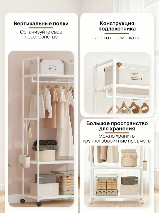 Напольная вешалка, для одежды и обуви, угловая, гардеробная, металл