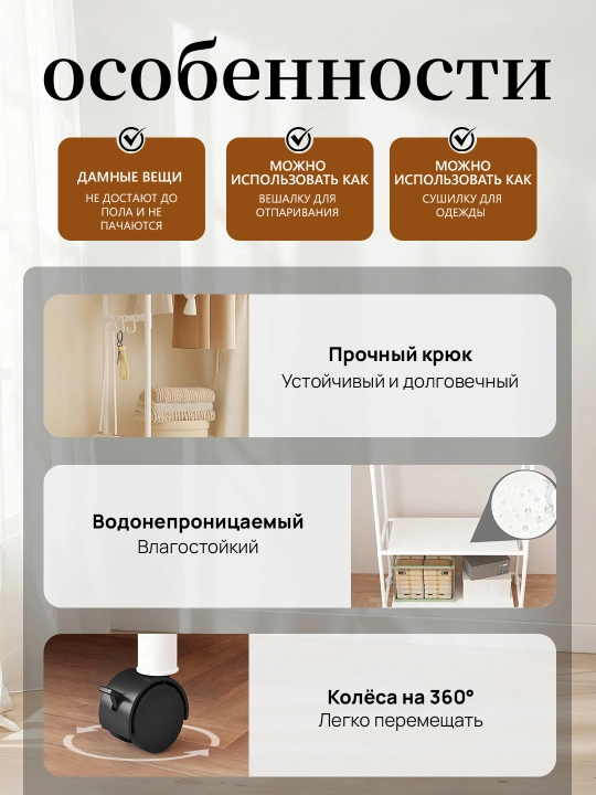 Напольная вешалка, для одежды и обуви, угловая, гардеробная, металл