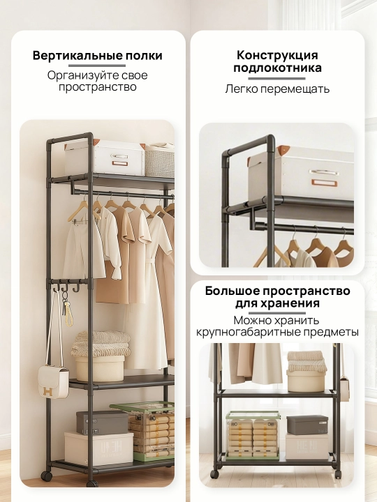 Напольная вешалка, для одежды и обуви, угловая, гардеробная, металл