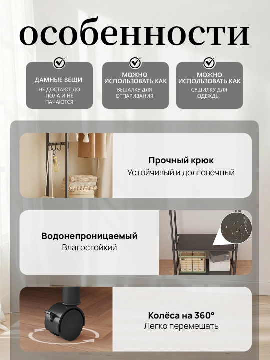 Напольная вешалка, для одежды и обуви, угловая, гардеробная, металл