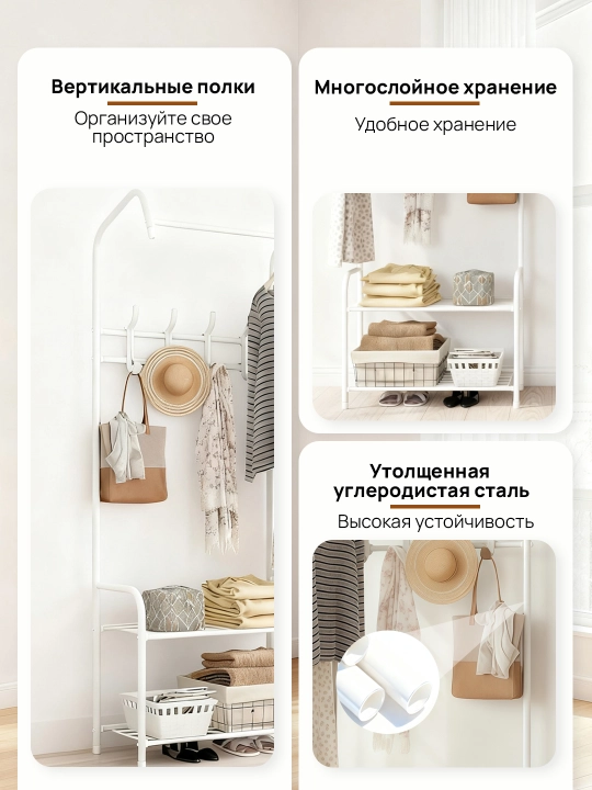 Напольная вешалка, для одежды и обуви, угловая, гардеробная, металл