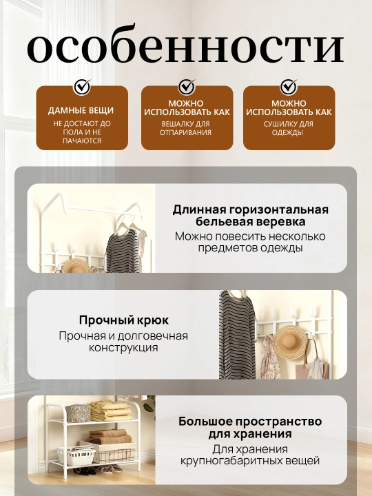 Напольная вешалка, для одежды и обуви, угловая, гардеробная, металл