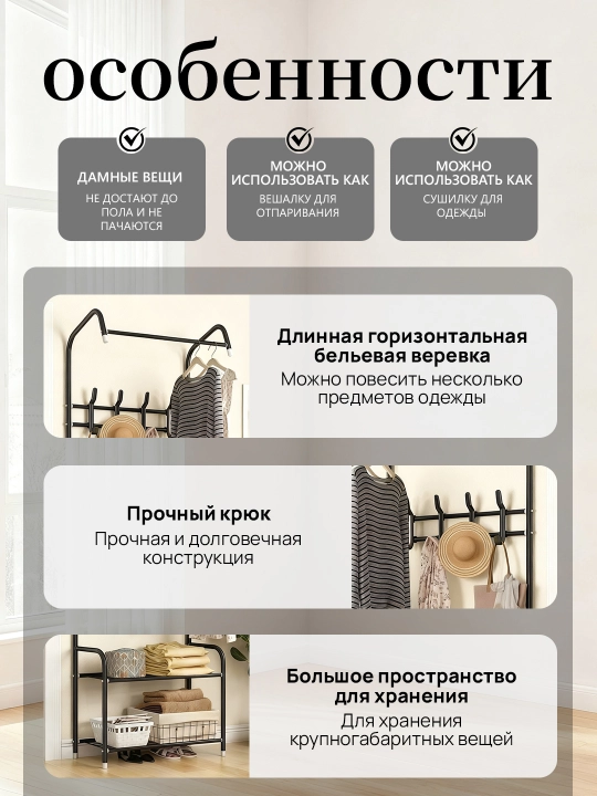 Напольная вешалка, для одежды и обуви, угловая, гардеробная, металл