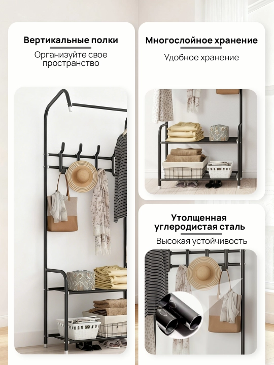 Напольная вешалка, для одежды и обуви, угловая, гардеробная, металл